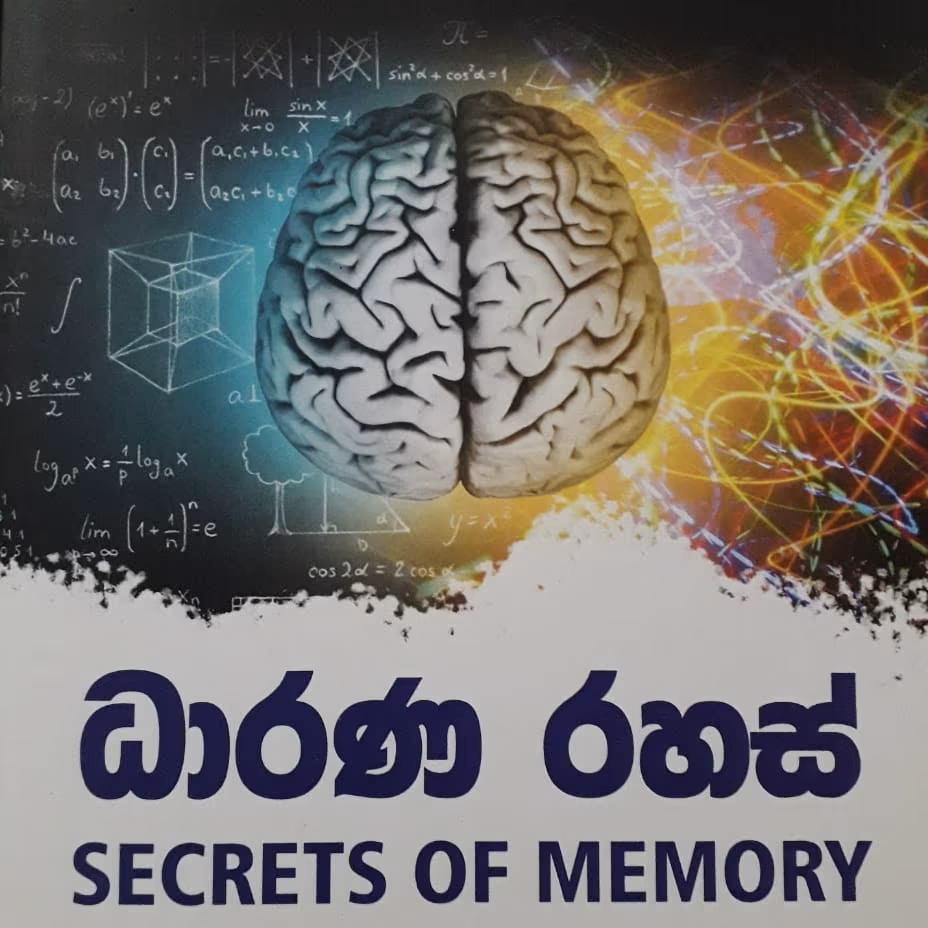 අපොස සාමාන්‍ය පෙළ : MEGAMIND TRAINING COURSE gallery image 3