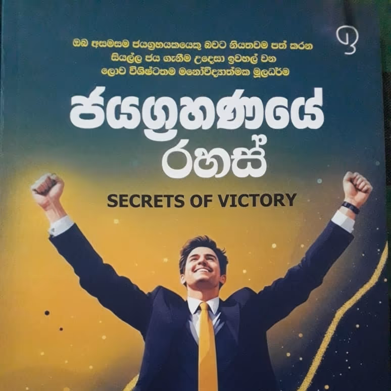 අපොස උසස් පෙළ : MEGAMIND TRAINING COURSE gallery image 3